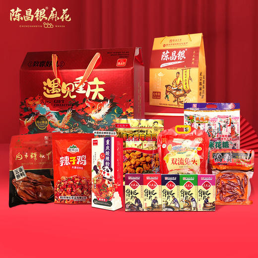 陈昌银【城市伴手礼盒】重庆特产礼盒装特产送礼佳品 商品图3