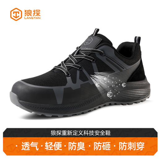 狼探劳保鞋男防砸防刺防割裂4.0凯夫拉全新升级钢包头欧标科技高端安全鞋 商品图9