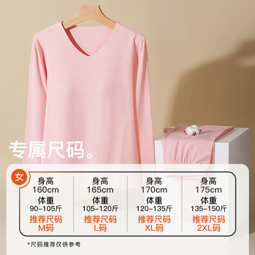 I'd爱帝抑菌优可丝自带胸垫免穿内衣打底保暖内衣套 商品图4