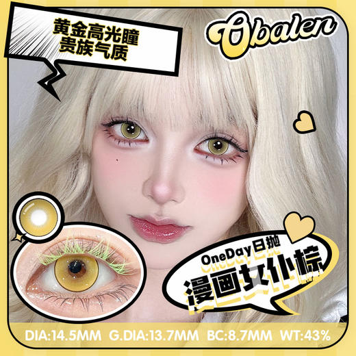 obalen   #漫画女仆金   日抛两片【cos线】重磅登场 有种与众不同的甜蜜触感 上眼贼通透夸它已经夸腻了💥 商品图1