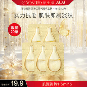 【双十二宠粉秒杀】养生堂小样尝鲜【双十二期间中午12:12随机开抢】