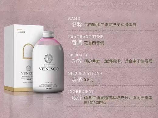 洗发水护发素韦内斯科洗发水护发素 商品图4