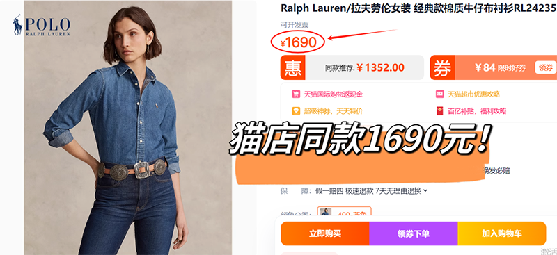 焊身上~の保真！柜1690大洋！美式小马刺绣牛仔衬衫！