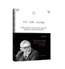 《卡尔·巴特：奇人其思》曾劭恺著 道与思系列 剖析了巴特思想所遭受的误解，以及各类误解的源头 商品缩略图0