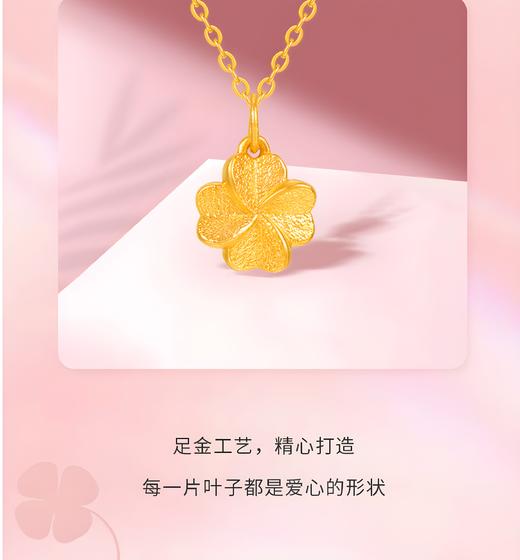 硬足金幸运四叶草吊坠（配银链） 商品图4