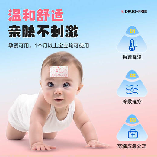 可孚医用退热贴退烧 儿童婴幼儿宝宝成人 物理降温冰贴 商品图3