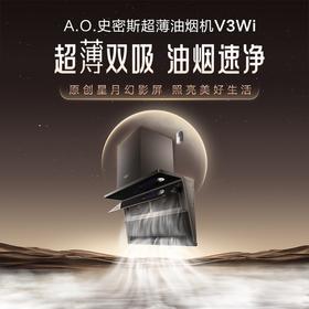 【CXW-350-V3Wi】A.O.史密斯超薄双吸油烟机 油烟速净