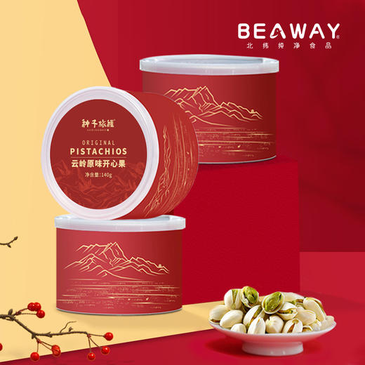 北纬纯净食品│原味坚果果干小罐装（9款可选）天然原味 商品图0