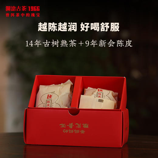 澜沧古茶2015年茶妈妈大红柑陈皮普洱茶熟茶新会柑普口味茶2颗装 商品图2