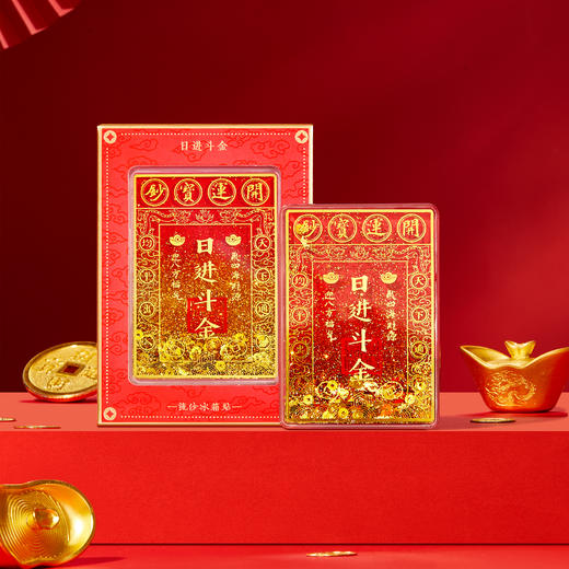【故宫家居】财神福禄大吉日进斗金流沙冰箱贴磁贴博物馆文创招财新年礼物 商品图6