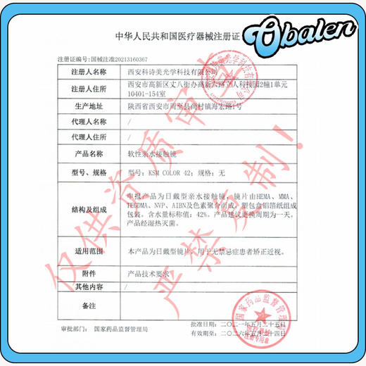 obalen  #染色体蓝  日抛两片  【cos线】一眼就能爱上的漫画瞳  完全不用后期的小直径蓝瞳来啦~~ 商品图5