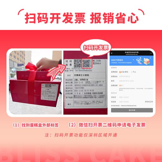 【有24杯】爆款英式下午茶，6种口味24杯精致点心，闺蜜聚会幸福有滋有味（深圳幸福西饼蛋糕） 商品图5