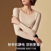 ubras轻暖圆领亲肤羊毛肌底衣套装（情侣款） 商品缩略图4