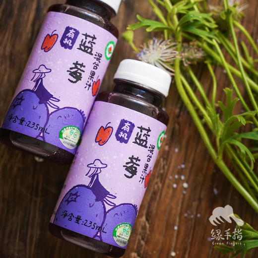 蓝莓苹果混合果汁 | 绿家自产 *Blueberry and apple mixed juice | Self-production 商品图5