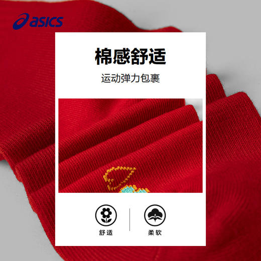 【艺术家联名设计】Asics/亚瑟士儿童新年元素袜子抗菌除臭弹力袜 商品图3