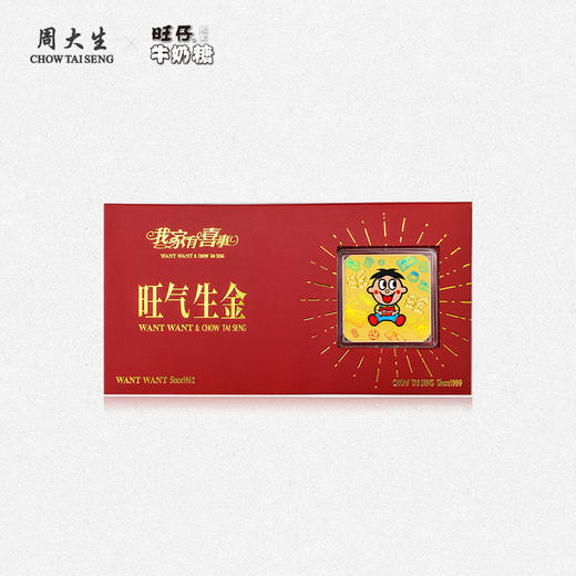 周大生X旺仔牛奶糖联名黄金足金攒金旺气生金周大生黄金工艺品金贴手机贴电脑贴装饰贴0.1g足金旺仔牛奶糖联名创意生日礼物送女友送朋友520送女朋友礼物 商品图4