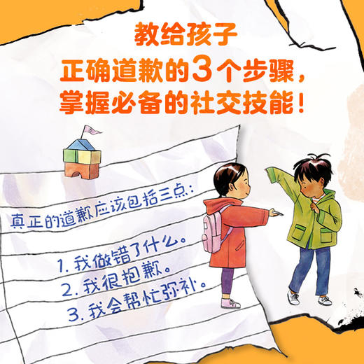 我不想说对不起 商品图3