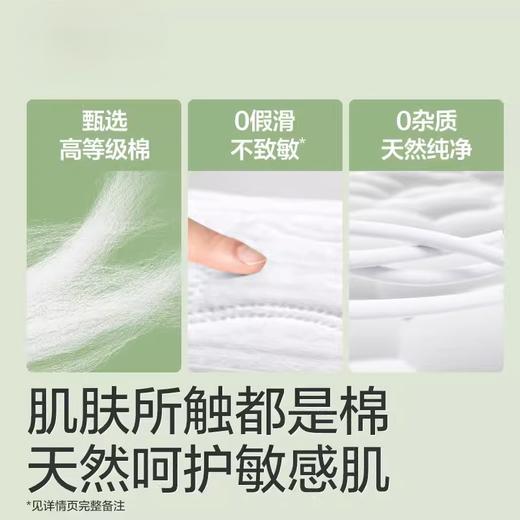 自由点敏感肌夜用卫生巾290mm10片 商品图4