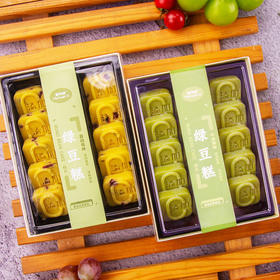 【150g*2盒】麦可琪牛油果＆蔓越莓绿豆糕 糯沙细腻 口感绵密 0防腐剂、0色素、0香精，吃起来才放心