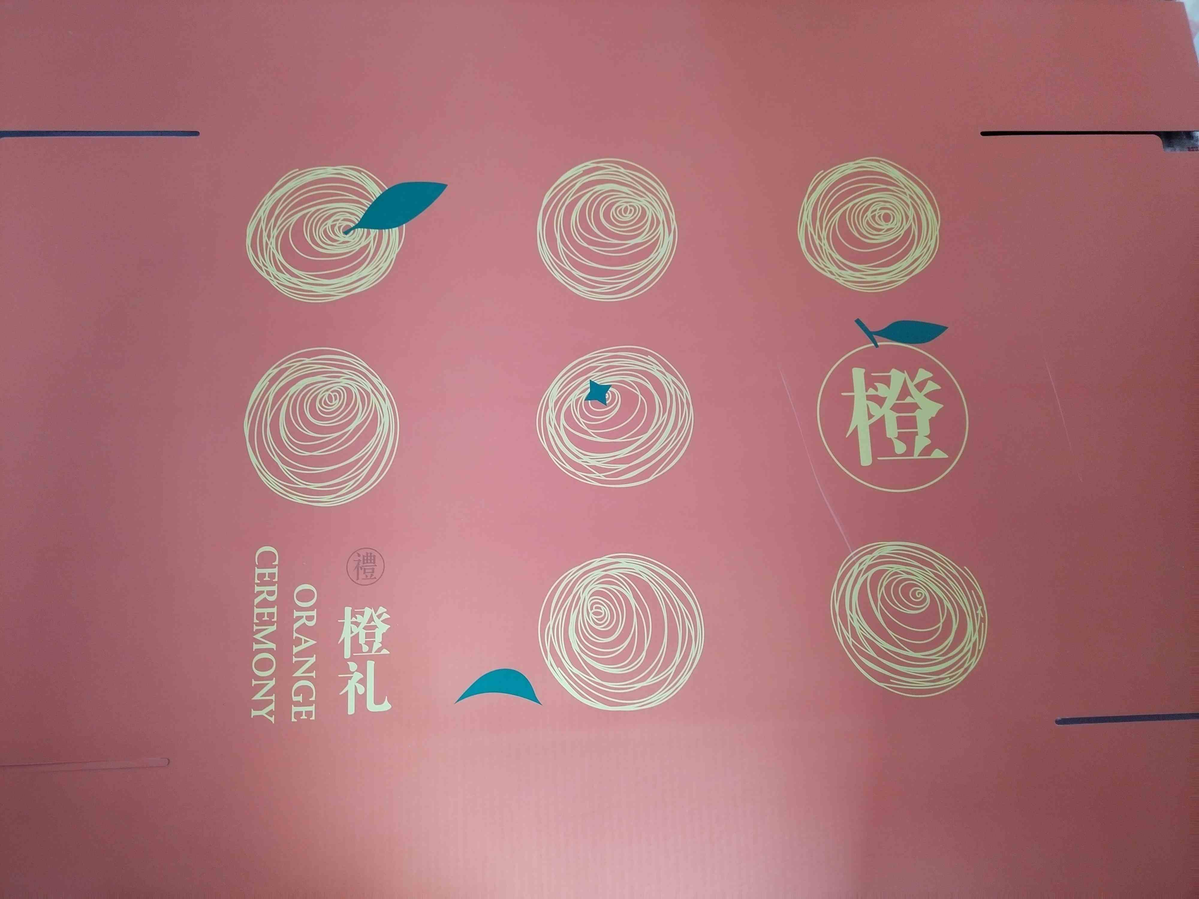 包装橙色橙子礼盒(领秀店)