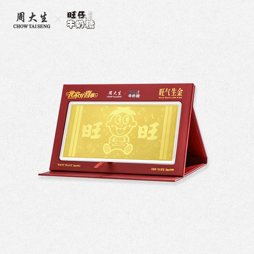 周大生X旺仔牛奶糖联名黄金足金旺气生金钞攒金收藏纪念金条 商品图2