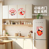 摩登主妇mototo熊猫窗花2025年春节福字贴纸玻璃静电贴装饰品布置 商品缩略图3