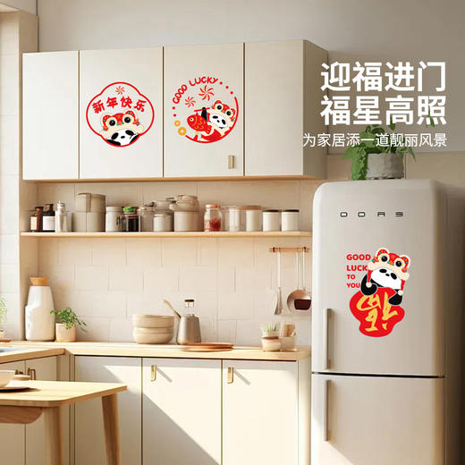 摩登主妇mototo熊猫窗花2025年春节福字贴纸玻璃静电贴装饰品布置 商品图3