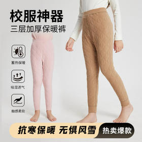 年货节！【校服神器】儿童棉裤秋冬新款男童蚕丝加绒加厚内搭秋裤女童保暖打底裤