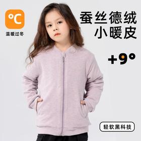 年货节！【校服神器】2024秋冬新款中大童内搭小棉袄男女儿童冬天轻薄小棉袄暖
