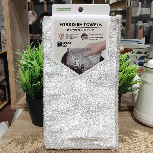 巢所6065去油污银丝双面洗碗巾 商品图0