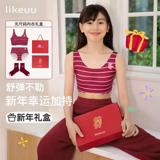 likeuu儿童红色发育内衣礼盒女大童新年本命年内衣裤套装LGL142021 商品图1