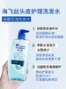 海飞丝去屑头皮护理洗发露 360g/瓶 商品缩略图3