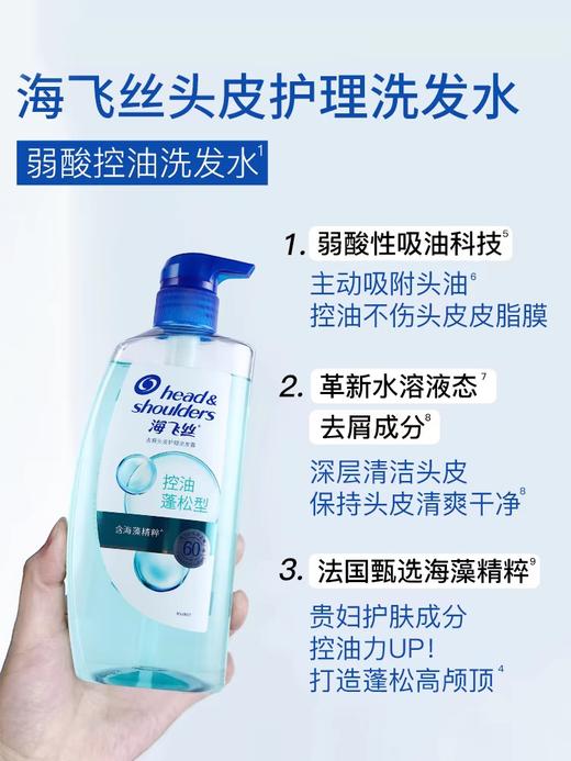 海飞丝去屑头皮护理洗发露 360g/瓶 商品图3