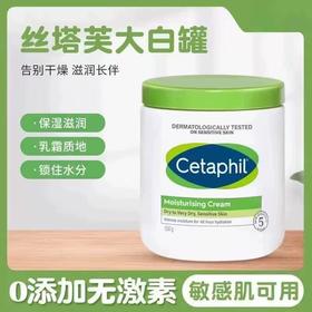 【丝塔芙大白罐保湿身体乳面霜】干皮舒润 补水婴幼儿可用