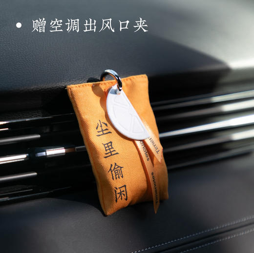 草本精华古法香包香囊精油香氛礼盒（人间有味、尘里偷闲、地久天长） 商品图2