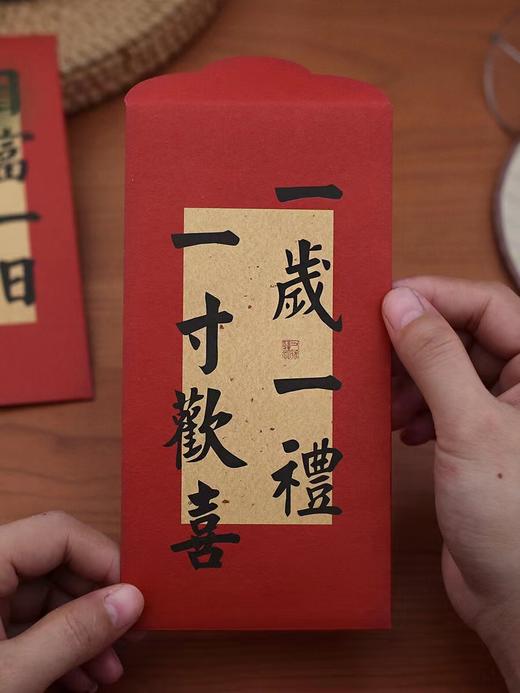 【家居百货】新年福利团速抢‼ 9.9💰🉐30个，⁡一抹中国红🧧【国潮红包/蛇年红包/中式书法红包🧧】重磅来袭‼过年🧨仪式感 商品图12