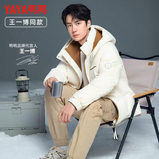 【王一博明星同款】鸭鸭90鸭绒户外羽绒服男女情侣款冬季新品面包服外套 商品图0