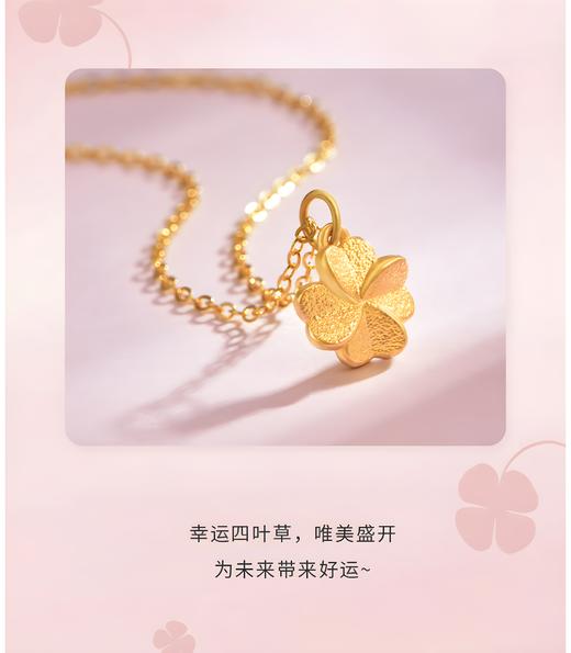 硬足金幸运四叶草吊坠（配银链） 商品图0