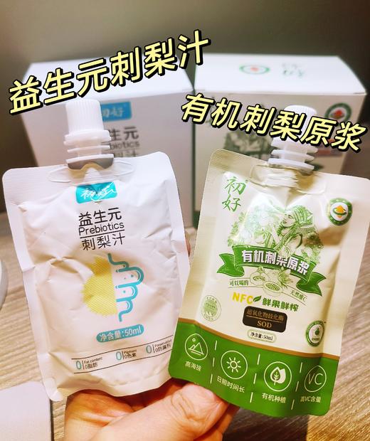 ⁴【三王圣果贵州有机刺梨汁】纯刺梨原浆&益生元刺梨汁 VC+VP+SOD 50ML/袋 YC04-CR-XGSC 商品图3