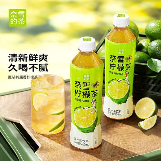 奈雪柠檬茶450ml 商品图0