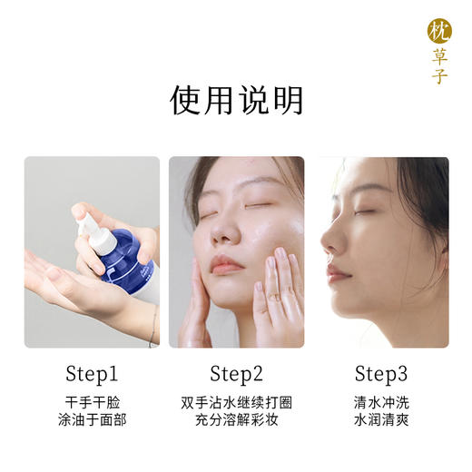 W1002枕草子 白橙卸妆油  160ml 商品图3