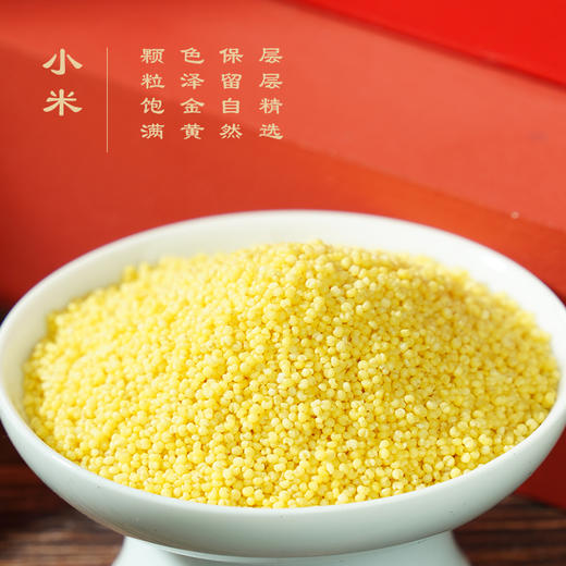 【陇间柒月】稻香丰年A3款礼盒2400g+418ml 商品图4