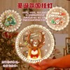 圣诞节装饰彩灯小夜灯商场氛围布置礼品挂件平安夜圣诞树挂饰 商品缩略图0