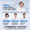 海龟爸爸双萃控油精华水150ml 商品缩略图3