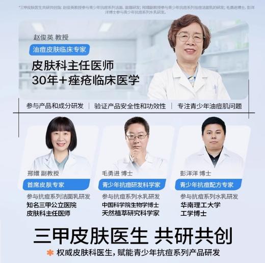海龟爸爸双萃控油精华水150ml 商品图3