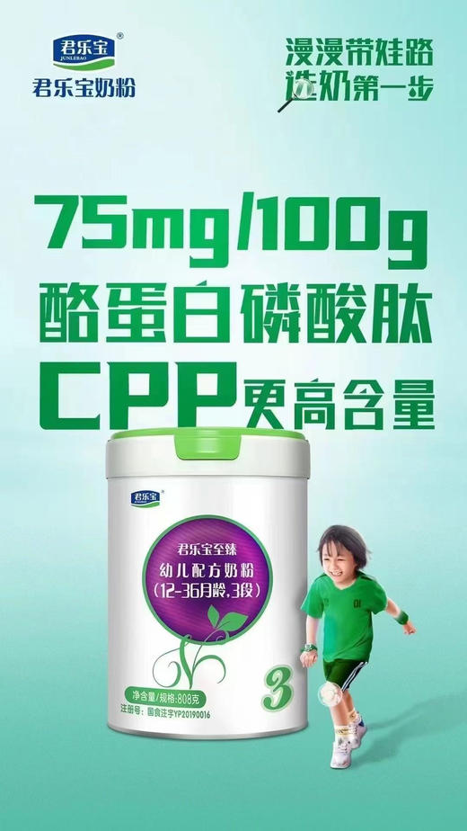 君乐宝至臻有机808克一罐228元，共六罐1368元，再加送808克一罐。
【折实808克一罐才195元】 商品图3