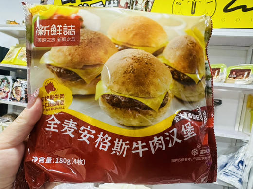 【新品】全麦安格斯牛肉汉堡180G*4枚 商品图1