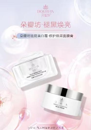 朵瓣坊焕采面膜膏 商品图0