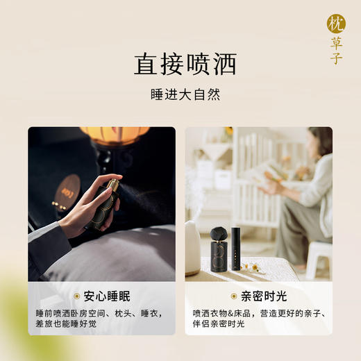枕草子 晚安 精油喷雾/晚安精油/晚安/晚安盒子 商品图8