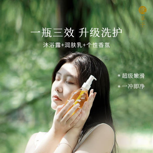 W1001青松沐浴油  300ml 商品图1
